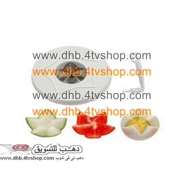 قطاعة شقية classy cutter لعمل اشكال الخضروات و الفواكة قطاعة شقية classy cutter لعمل اشكال الخضروات و الفواكة
